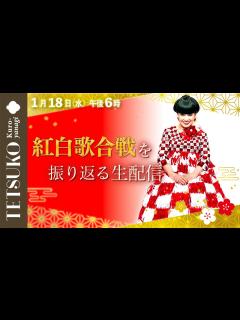 [画像][x]紅白歌合戦を振り返る！ - YouTube 余白なし