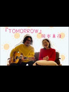 [画像][x]『TOMORROW』岡本真夜 カバー弾き語り - YouTube 余白なし