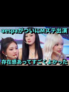 [画像][x]エスパがMステに初出演！ウィンター冬子みたかったけとスゴくよかった〜日向坂の佐々木久美さんも可愛かった〜 - YouTube 余白なし