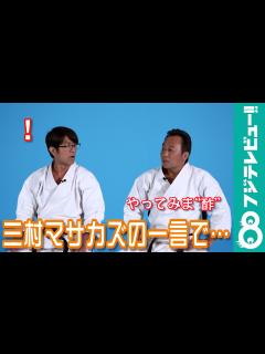 [画像][x]三村マサカズによる突然の“モジリ”で、話の流れが変化 - めざましmedia | Yahoo! JAPAN 余白なし