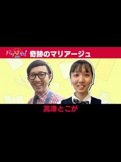[画像][x]【こがけん、あのね!】コントがしたい！高校生の悩みを解決！（2023/11/15） - YouTube 余白なし