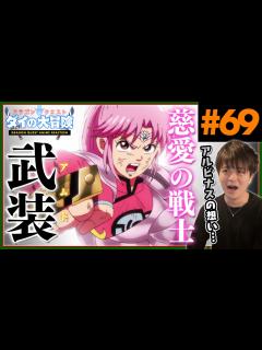 [画像][x]ダイの大冒険 第69話 マァムvsアルビナス アニメリアクション Dragon Quest Anime Reaction ドラゴンクエスト ... 余白なし