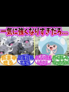 [画像][x]【アニポケ53話】リコのテブリム、あんなに強かったコノヨザルを3タテしてしまう...に対する視聴者の反応集【ポケモンSV】【ポケモン反応集 ... 余白なし
