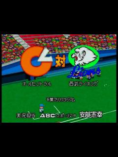 [画像][x]【懐かしパワプロ】パワプロ99決定版 試合観戦 オールセントラル vs. 西武ライオンズ【パワプロ1999】 - YouTube 余白なし