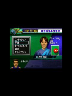 [画像][x]【Jリーグ プロサッカークラブをつくろう!2】10年5月 - YouTube 余白なし