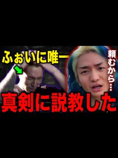 [画像][x]DJ社長が唯一、ふぉいに真剣に説教したことが...【Repezen Foxx｜レペゼンフォックス  余白なし