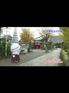[画像][x]佐野市のおすすめ！第2回・佐野市の人気スポット - YouTube 余白なし