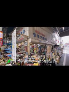 [画像][x]安くて買い良いなんでも揃う神戸大安亭市場！ - YouTube 余白なし