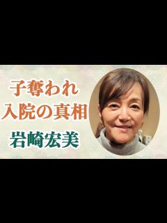 [画像][x]岩崎宏美 子どもを奪われて心療内科に入院した過去に涙が止まらない！？激痩せと顔のむくみはある病気が原因！？大物タレントとの確執に一同驚愕か ... 余白なし