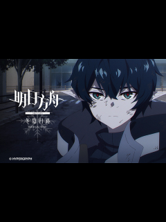 [画像][x]明日方舟：冬隐归路 中配版第13集-国创-全集-高清独家在线观看-bilibili-哔哩哔哩 余白なし