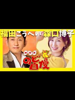 [画像][x]のど自慢【3月9日放送/福田こうへい/森口博子】 - YouTube 余白なし