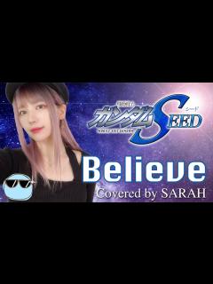 [画像][x]【機動戦士ガンダムSEED】玉置成実 - Believe (SARAH cover) / Mobile Suit Gundam SEED ... 余白なし