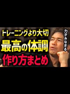 [画像][x]体調管理をしてベストパフォーマンスを出せ【筋トレ/鍛え方/やり方/トレーニング 余白なし