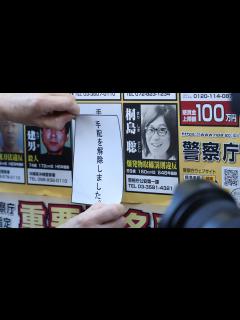 [画像][x]桐島聡容疑者 本人特定 手配を解除 - 毎日動画 余白なし