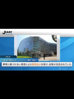 [画像][x]テレ朝・玉川徹氏は「モーニングショー」コメンテーター降板？続投？ 復帰放送後、割れた報道 - YouTube 余白なし