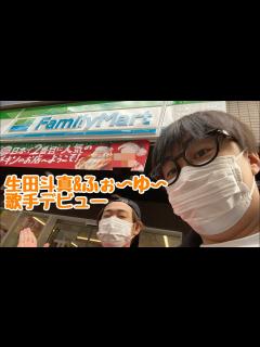 [画像][x]生田斗真&ふぉ〜ゆ〜歌手デビュー - YouTube 余白なし