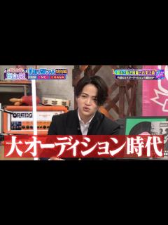 [画像][x]【見取り図じゃん特別編】菊池風磨&ME:I「大オーディション時代」を語り尽くす｜#見取り図じゃん #ABEMA で最新話無料配信中 ... 余白なし