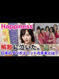 [画像][x]解散発表に涙。実力派ユニットの未来について - YouTube 余白なし