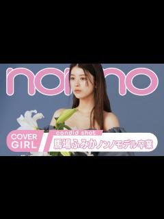 [画像][x]馬場ふみか、ノンノモデル卒業！ ラスト特集は美しすぎるドレス姿で登場【non-no channel】 - YouTube 余白なし