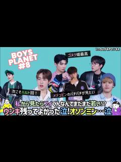 [画像][x]【BOYSPLANET＃8】大号泣のウンギにうるうる/素直なゴヌクが可愛いんです/功労者オソンミンが去って悲しい…最後まで美しい/ハルト次回は ... 余白なし