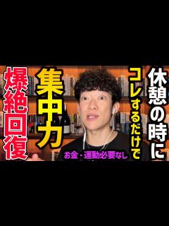[画像][x]DaiGoが1時間おきに必ずすることTOP5 - YouTube 余白なし