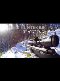 [画像][x]ディアハンター DEER HUNTER 0.0 - YouTube 余白なし