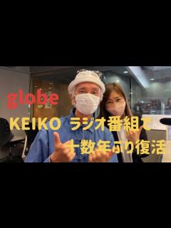 [画像][x]「globe」ボーカルのKEIKOさんラジオで復帰 2011年くも膜下出血で倒れて以来＃globe＃KEIKO#おおいた - YouTube 余白なし