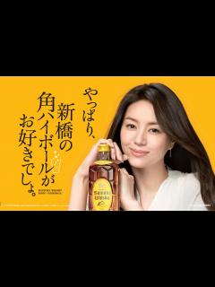 [画像][x]井川遥、加濑亮 三得利 角瓶 威士忌 广告_哔哩哔哩_bilibili 余白なし