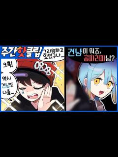 [画像][x]『견자희』2021년 10월 5주차 주간핫클립! - YouTube 余白なし