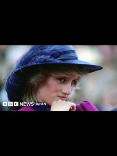 [画像][x]ダイアナ元妃をしのんで……パリの事故から20年 - BBCニュース 余白なし
