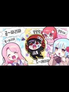 [画像][x]『견자희』ㅋㅋㅋㅋ 아 개꿀잼 ㅋㅋㅋㅋㅋ - YouTube 余白なし