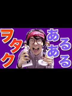 [画像][x]アニメオタクとアニメ好きの違いとは?推しに貢ぐ人生!【共感 余白なし