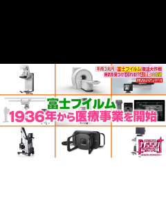 [画像][x]「富士フイルム」後藤社長出演！儲かりの謎に迫る！①チェキはお客さんのニーズに合わせて進化！②写真フィルムの技術で化粧品を開発！今や年間売上げ ... 余白なし