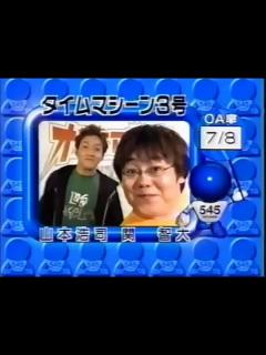 [画像][x]タイムマシーン3号 01-NXG0Kbu3BZQ - Video Dailymotion 余白なし