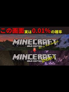 [画像][x]実は0.01%の確率で「Minecraft」が「Minceraft」になる - YouTube 余白なし
