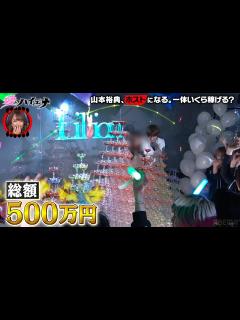 [画像][x]一夜で500万、山本裕典が年下ホストに煽られブチ切れ！│ニューヨーク×さらば青春の光 新番組『#愛のハイエナ』ABEMAでフル配信 ... 余白なし