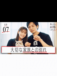 [画像][x]私たち結婚しました - 私たち結婚しました 4 - 7話 (リアリティーショー) | 無料動画・見逃し配信を見るなら | ABEMA 余白なし