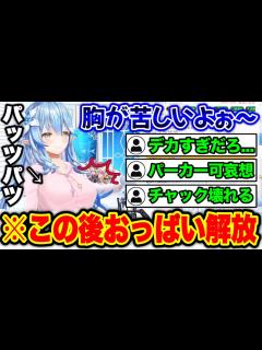 [画像][x]今にも「パーン！」と弾けそうな胸を解き放つラミィ【ホロライブ 切り抜き/雪花ラミィ】 - YouTube 余白なし
