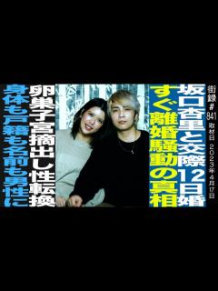 [画像][x]坂口杏里と“電撃復縁”の夫「死ぬまで添い遂げます」宣言 - NEWSポストセブン【動画公式】 | Yahoo! JAPAN 余白なし