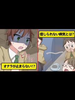 [画像][x]おならが止まらなくなる病気になるとどうなるのか？ - YouTube 余白なし