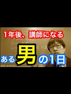 [画像][x]【受験生必見！】公認会計士試験の受験生活ってどんな感じなの？どのくらい勉強するの？ - YouTube 余白なし