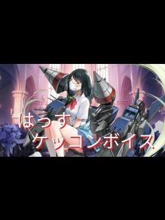 [画像][x]【アズールレーン×SSSS.GRIDMAN】はっすケッコンボイス - YouTube 余白なし