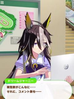 [画像][x]ウマ娘 ドリームジャーニー シスコンムーブ #ウマ娘プリティーダービー #ウマ娘 #ドリームジャーニー #吉岡茉祐 - YouTube 余白なし