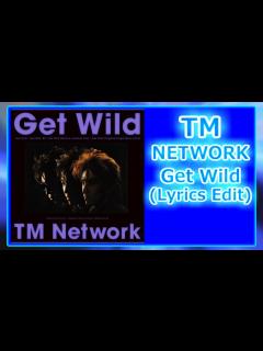 [画像][x]TM NETWORK - Get Wild (Lyrics Edit)(歌詞付)(シティーハンター エンディングテーマ)(Sony Music ... 余白なし