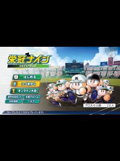 [画像][x]【パワプロ2022】絶不調でも球威抜群！高卒3年目で開幕投手 オリックス山下舜平大投手作成【パワフェス】 - YouTube 余白なし