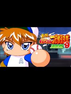 [画像][x]【パワプロ1997】読売ジャイアンツvs中日ドラゴンズ【開幕版】 - YouTube 余白なし