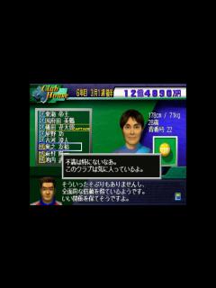[画像][x]【Jリーグ プロサッカークラブをつくろう!2】6年3月 - YouTube 余白なし