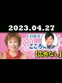 [画像][x]2022.04.27 上沼恵美子のこころ晴天 出演者:上沼恵美子／北村真平／てつじ（シャンプーハット） 【広告なし】 - YouTube 余白なし