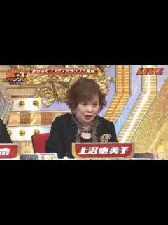 [画像][x]和牛解散、上沼恵美子のM－1での“説教”が「見抜いてた」とネットで話題に - YouTube 余白なし