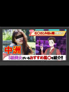 [画像][x]福岡・中洲のおすすめ夜遊び・風〇5選！S級美女が在籍！【㊙出会い方は概要欄で！】 - YouTube 余白なし